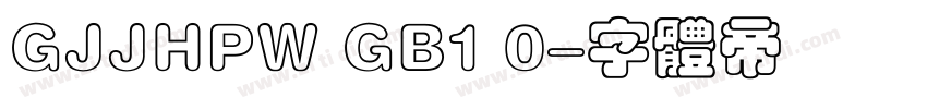GJJHPW GB1 0字体转换
